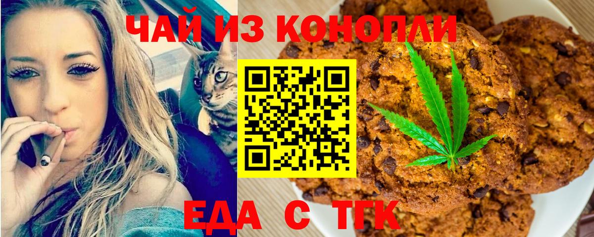 Cannafood конопля  Вход с VPN  Вологда 