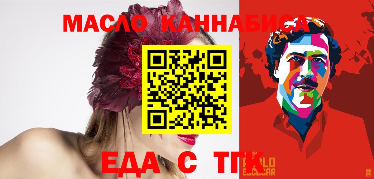 Печенье с ТГК марихуана Вологда