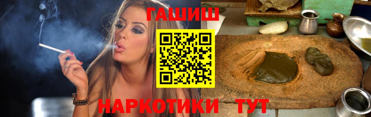 Гашиш хэш  Вход с VPN  Вологда  ГАШИШ  ГАШИШ гарик 