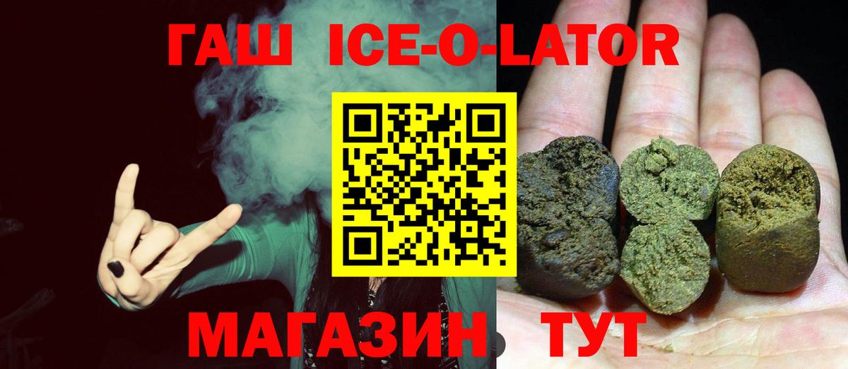 ГАШ hashish Вологда