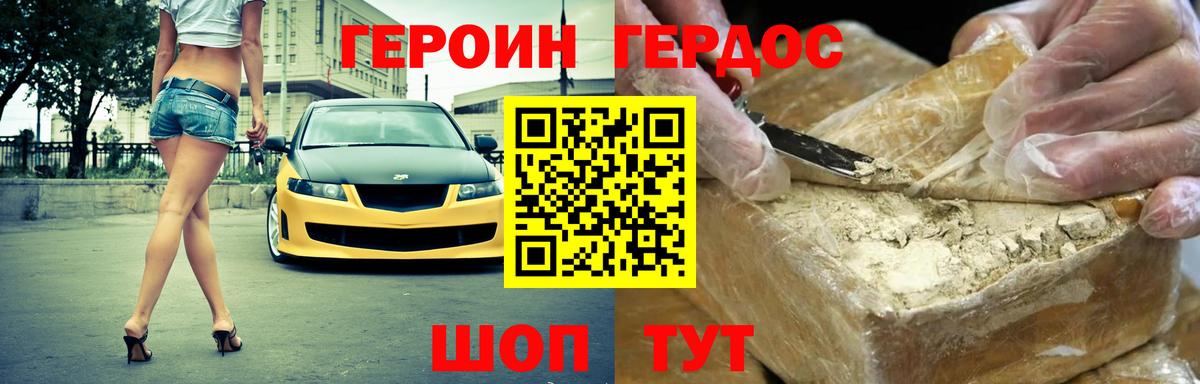 ГЕРОИН гречка Вологда