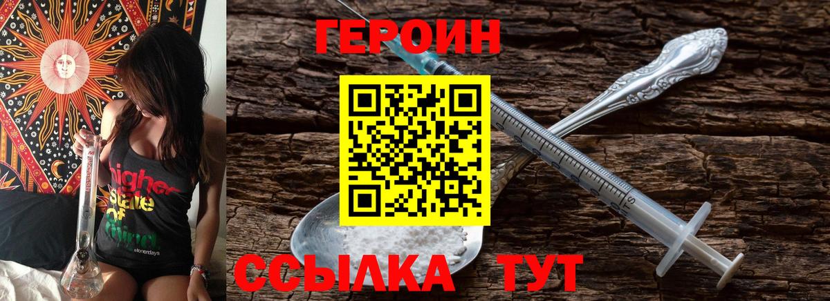 Вологда  Героин герыч  Героин  Вход с VPN 