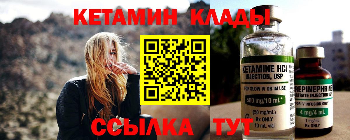КЕТАМИН ketamine  Вход с VPN  Кетамин ketamine  Вологда 