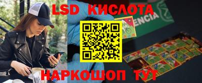 марки lsd Будённовск