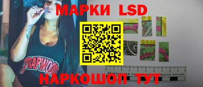 марки lsd Будённовск