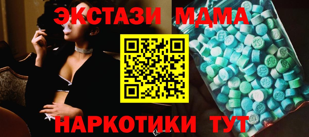 MDMA crystal  MDMA Molly  Вход с VPN  Вологда 