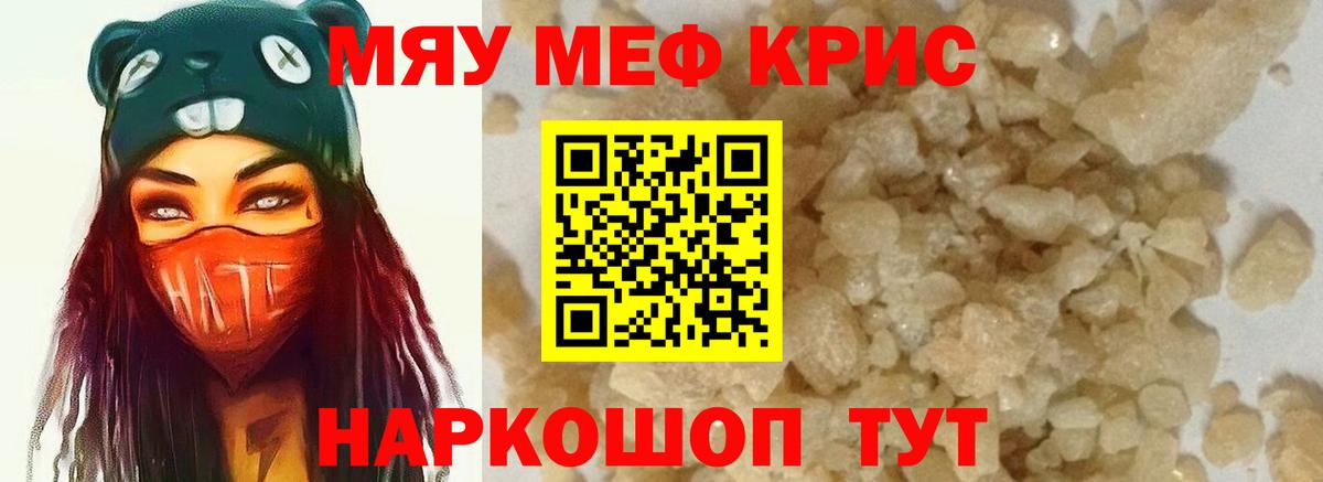 МЕФ 4 MMC  Вход с VPN  Меф  Меф мука  Вологда 