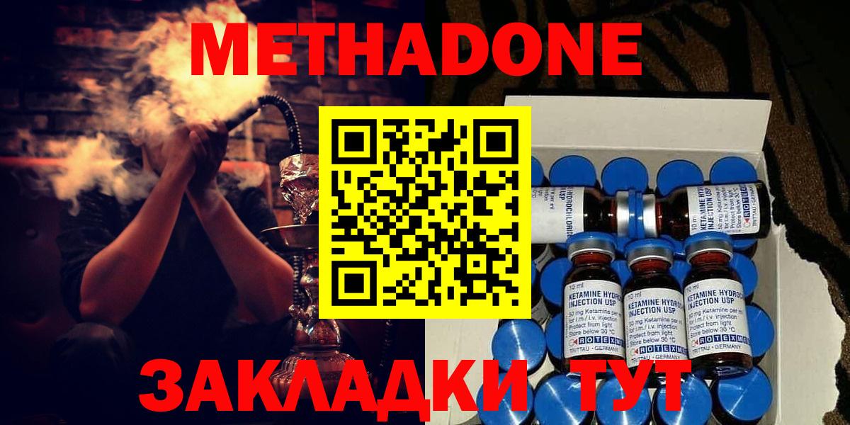 МЕТАДОН VHQ Вологда