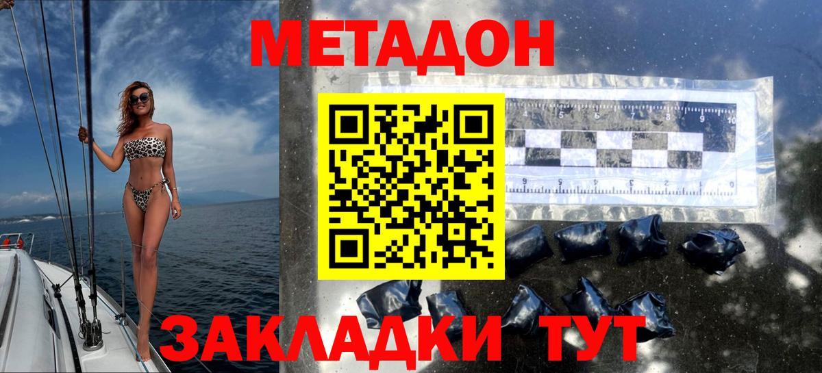 Вологда  Метадон белоснежный    сайт  Вход с VPN  МЕТАДОН кристалл 