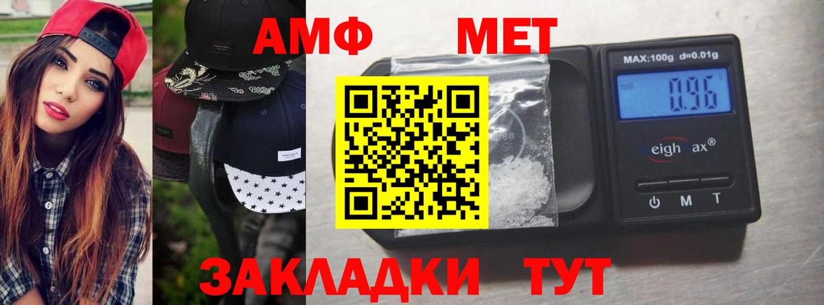 МЕТАМФЕТАМИН кристалл Вологда